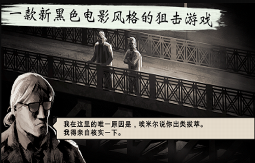 沉默的杀手