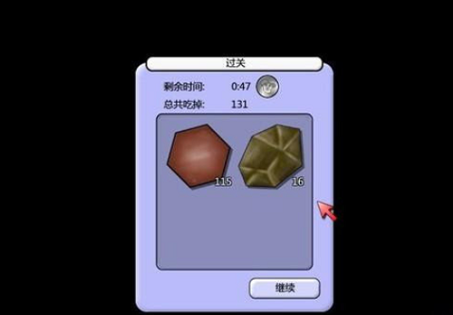 美味星球3
