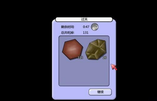美味星球3