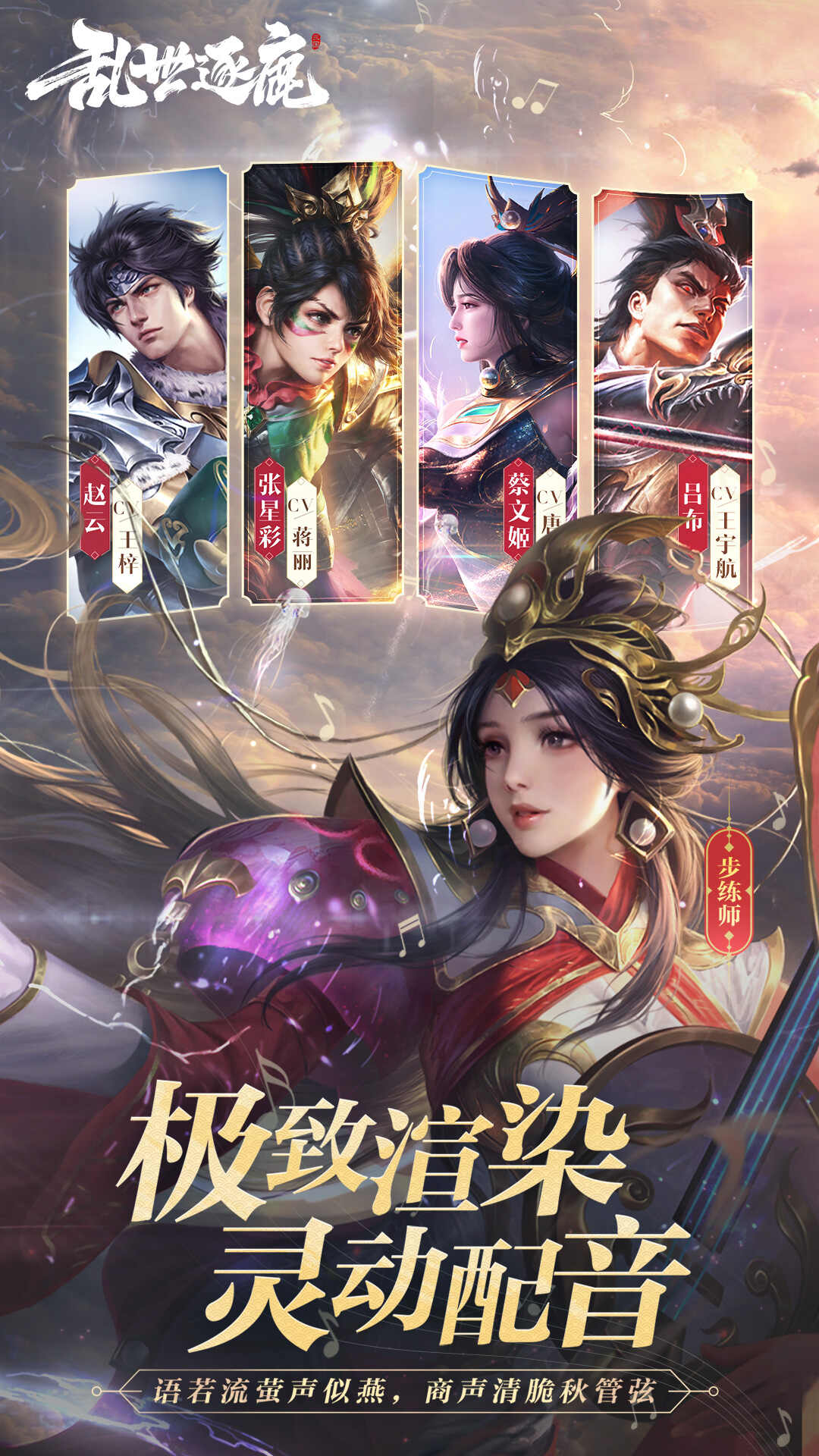 乱世逐鹿版