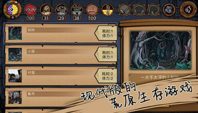 荒原手游版