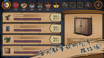 荒原手游版