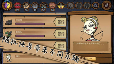 荒原手游版