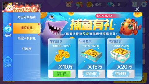 途游斗地主比赛版