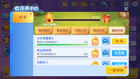 途游斗地主比赛版