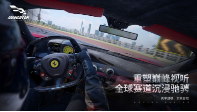 巅峰极速安卓版
