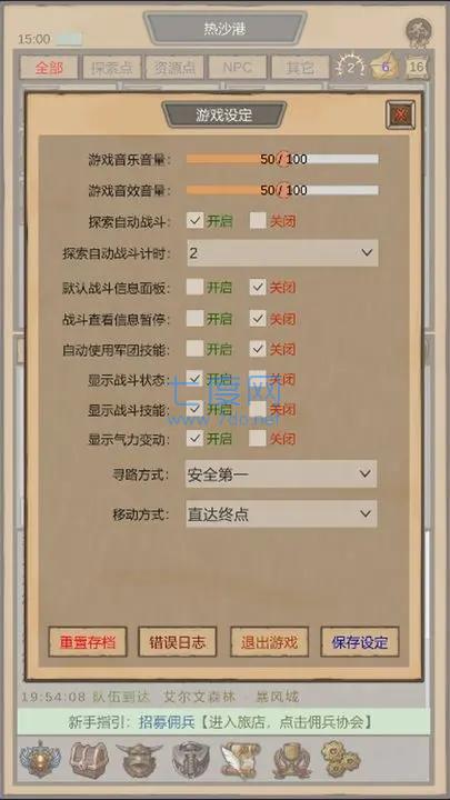 魔兽佣兵团下载安装