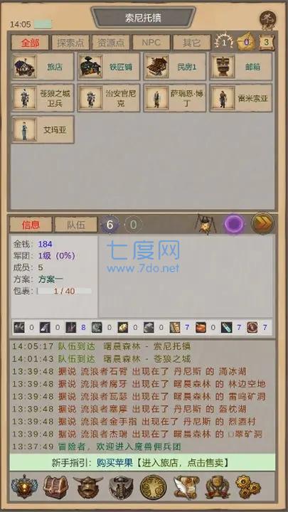 魔兽佣兵团下载安装