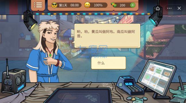 真香一条街奶茶店免费正版