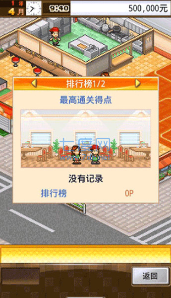 吃货大食堂安卓版