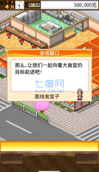 吃货大食堂安卓版