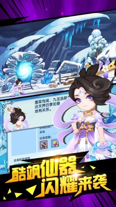 造梦西游OL版