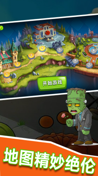 植物僵尸大作战免费正版