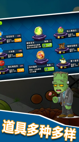 植物僵尸大作战免费正版