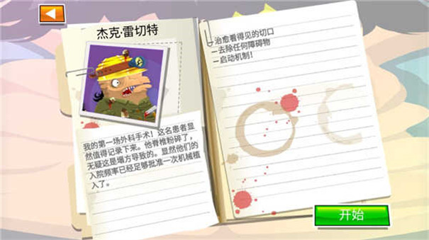 Surgeon4下载安装