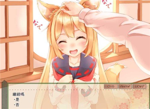与狐狸的日常冷狐游戏安装
