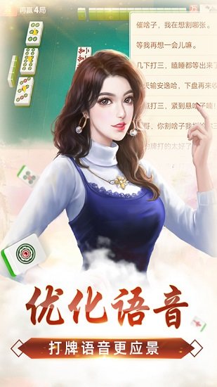 微乐麻将