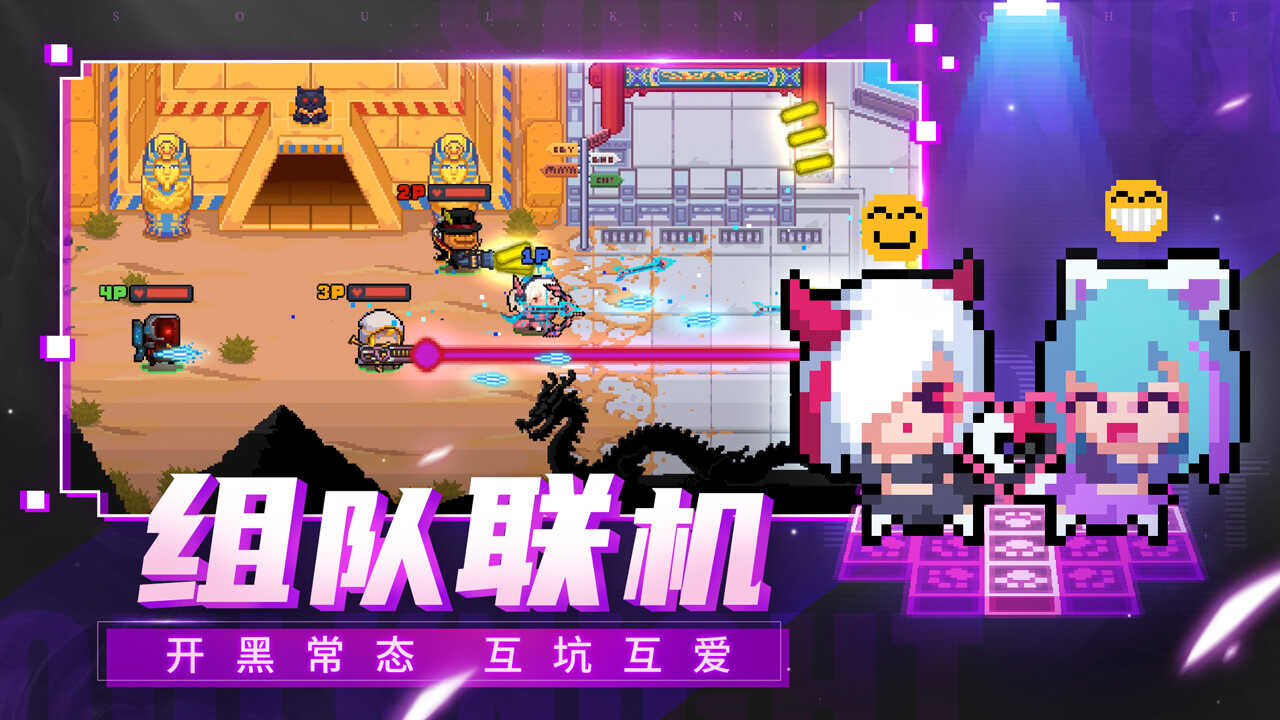 元气骑士手游