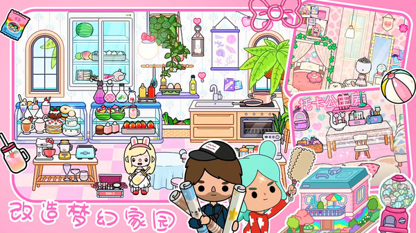 托卡世界自建房免费正版