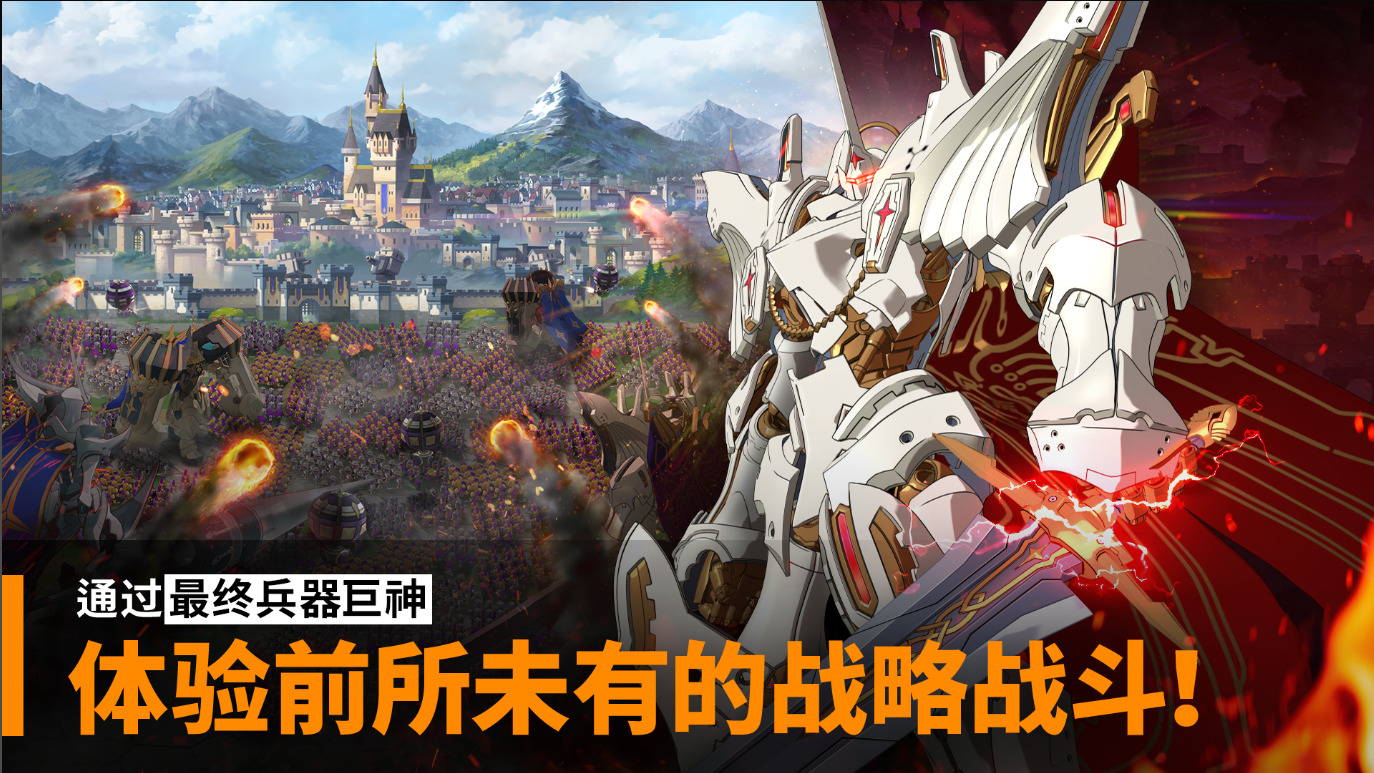 大十字泰坦时代安卓版