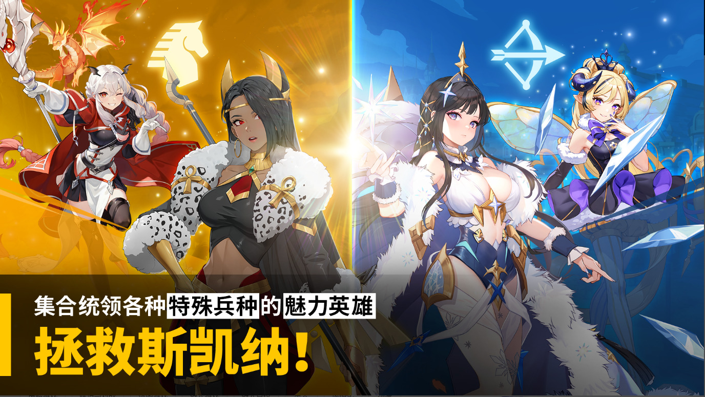 大十字泰坦时代安卓版