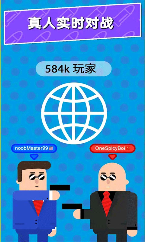 神奇枪手安装包