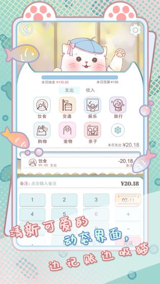 咪呜记账簿免费正版