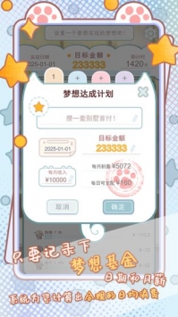 咪呜记账簿免费正版