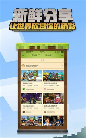 我的世界梦想精灵谷下载手机版