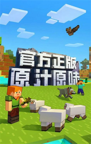 我的世界梦想精灵谷下载手机版