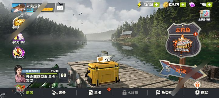 欢乐钓鱼大师