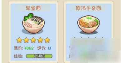 爸爸的面馆