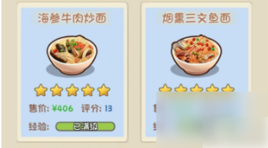 爸爸的面馆