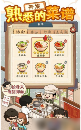 爸爸的面馆