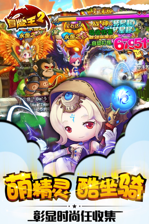 冒险王3
