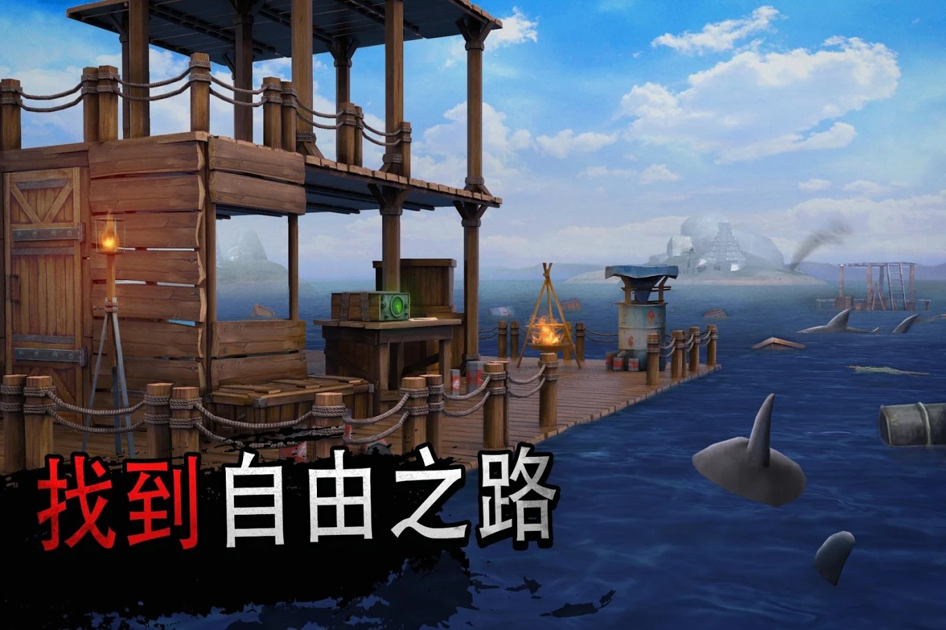 海洋游牧者免费正版