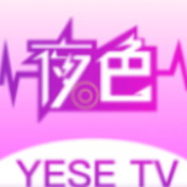 夜色直播app