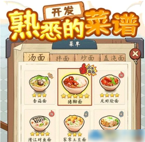 爸爸的面馆