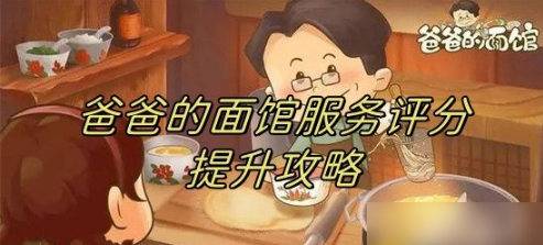 爸爸的面馆