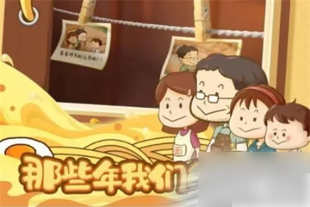 爸爸的面馆
