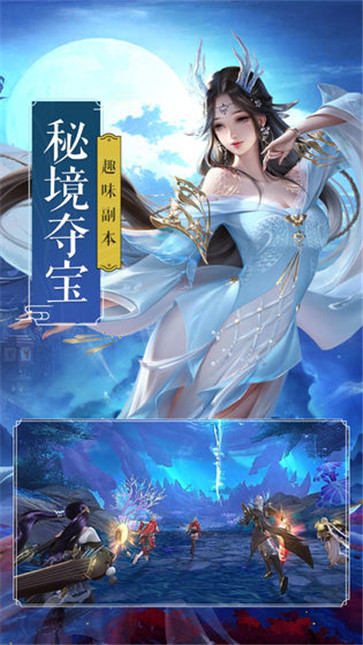 圣域浩劫下载手机版