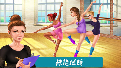 舞蹈校园故事圆梦舞蹈下载安装