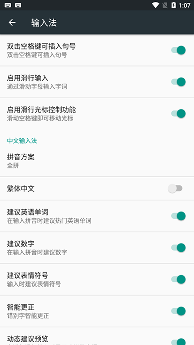 谷歌输入法安卓版