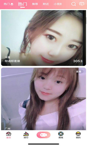 浪花直播APP最新免费版