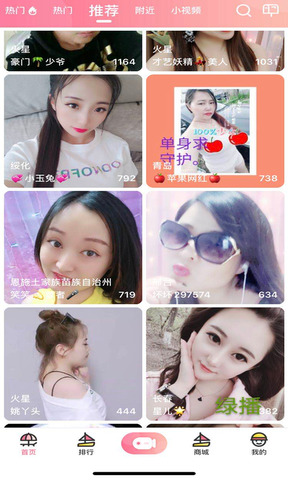 浪花直播APP最新免费版