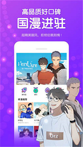 叮咚动漫免费观看
