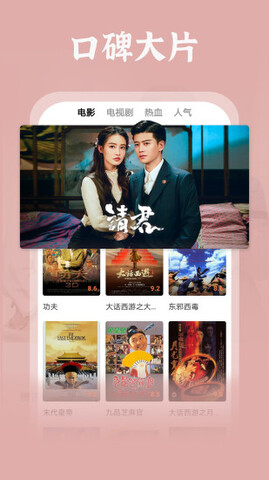 番茄影视无广告正版