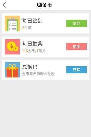 嘿咕手游盒子app