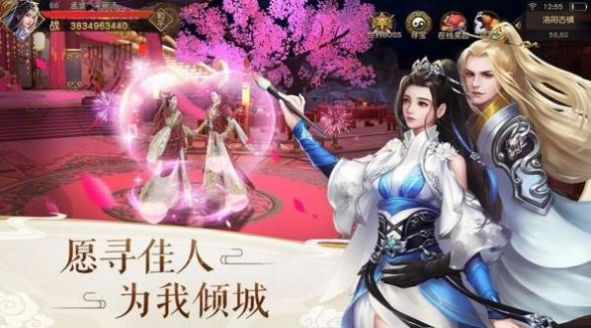 不朽仙境游戏下载