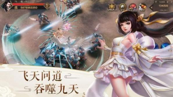 不朽仙境游戏下载